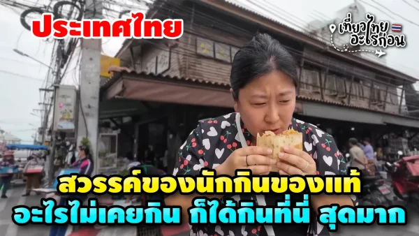 ep245_result
