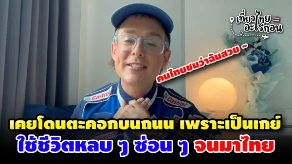 ep275_result